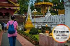 nan_watchaeheang03