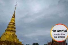nan_watchaeheang04