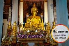 nan_watchaeheang05