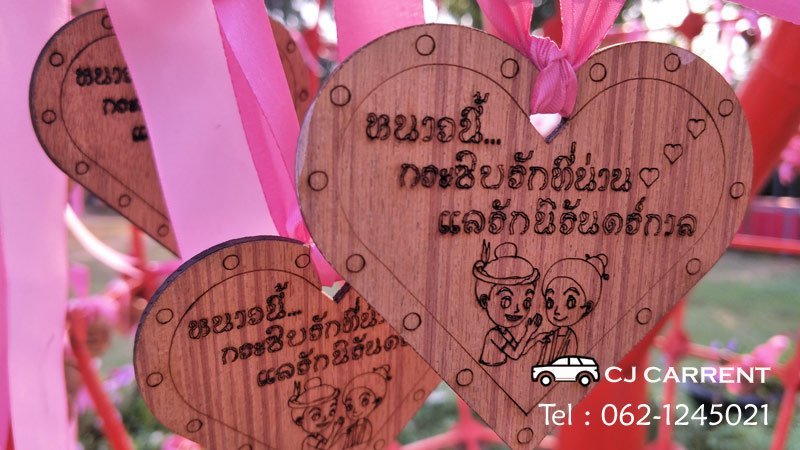 เช่ารถน่าน 14 กุมภา