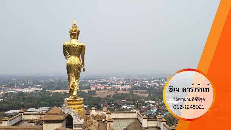 วัดพระธาตุเขาน้อย เช่ารถน่าน ขับเที่ยวน่านกันเถอะ
