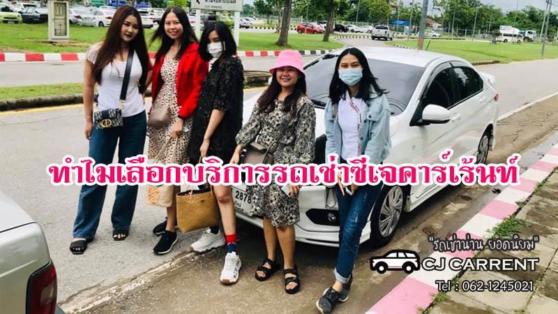 รถเช่า สะปัน