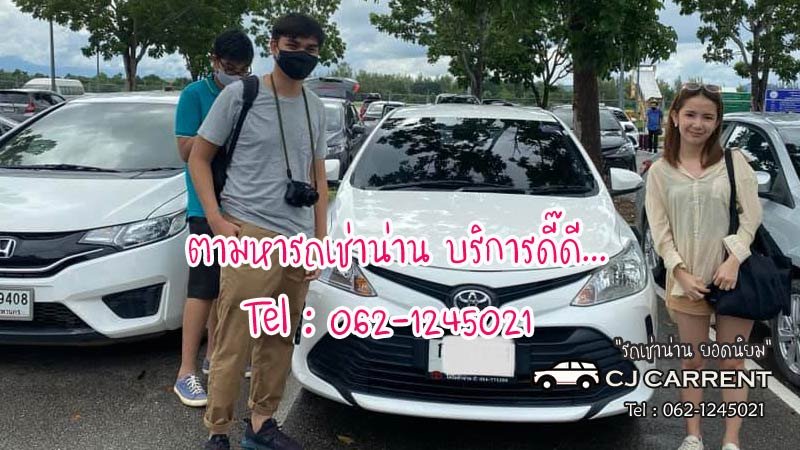 แนะนำ รถเช่าน่าน ไปสะปัน