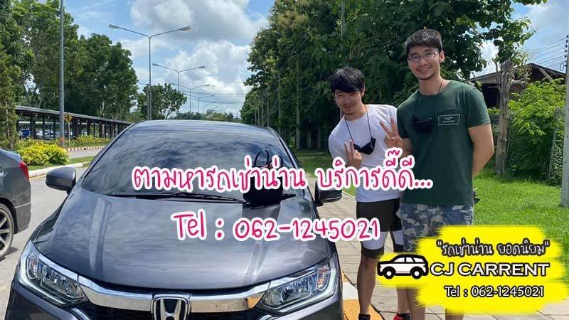 แนะนำ รถเช่าน่าน ไปสะกาด