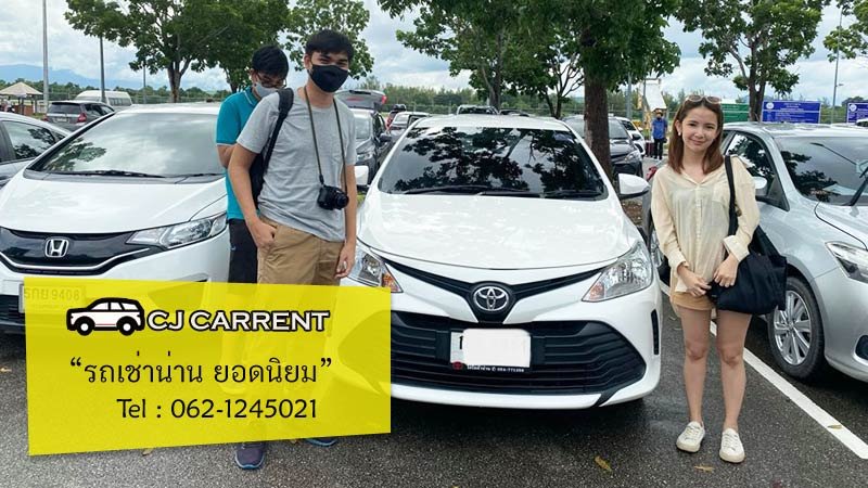 รถเช่าจังหวัดน่าน