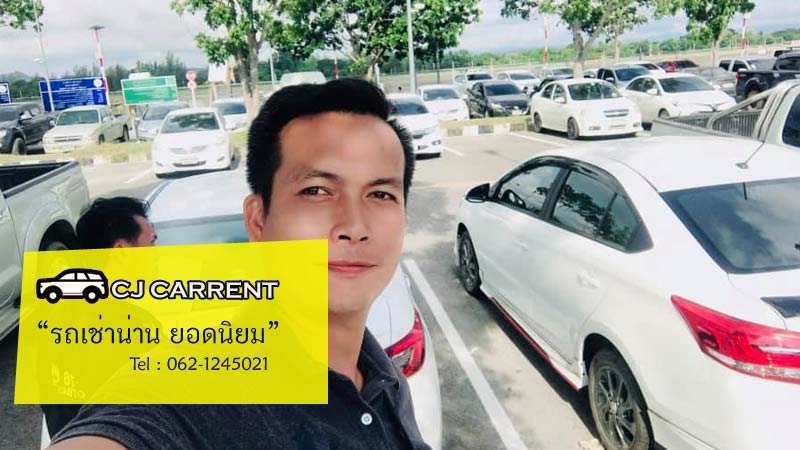 รถเช่าน่าน ขับเอง ไปปัว