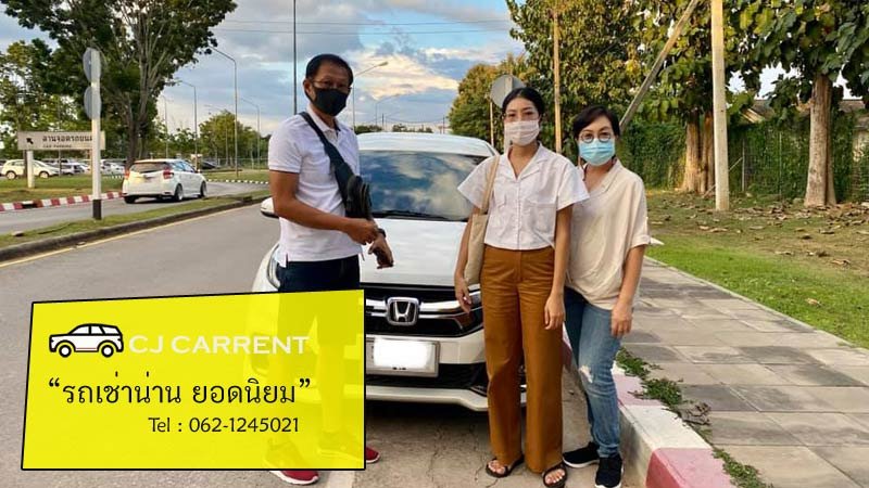 รถเช่าน่าน นอนสะปัน ขับรถไปเอง