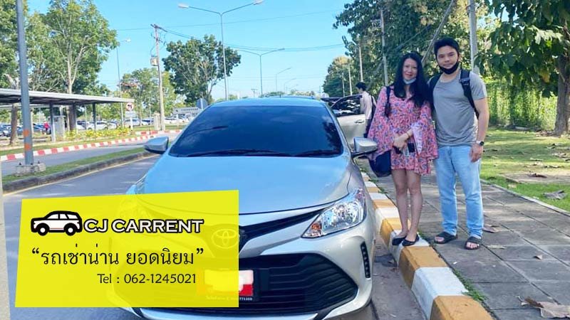 รถเช่าน่าน ขับเอง นอนดอยสกาด