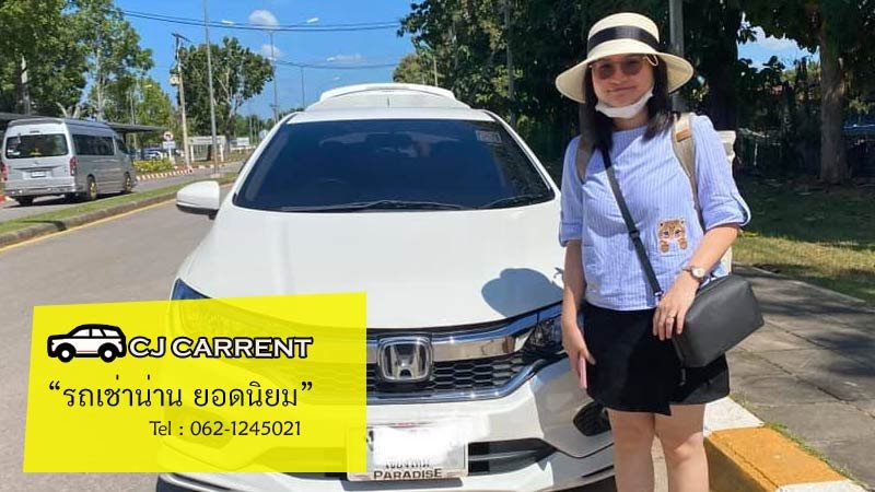 รถเช่าราคาถูกน่าน
