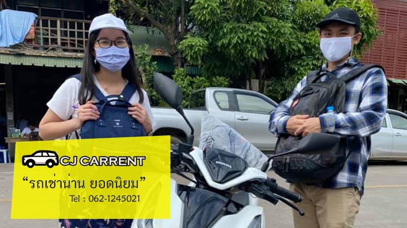 รถเช่าน่าน กุมภาพันธ์
