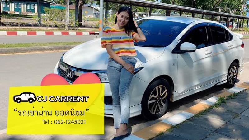 รถเช่าน่าน รับส่งสนามบิน