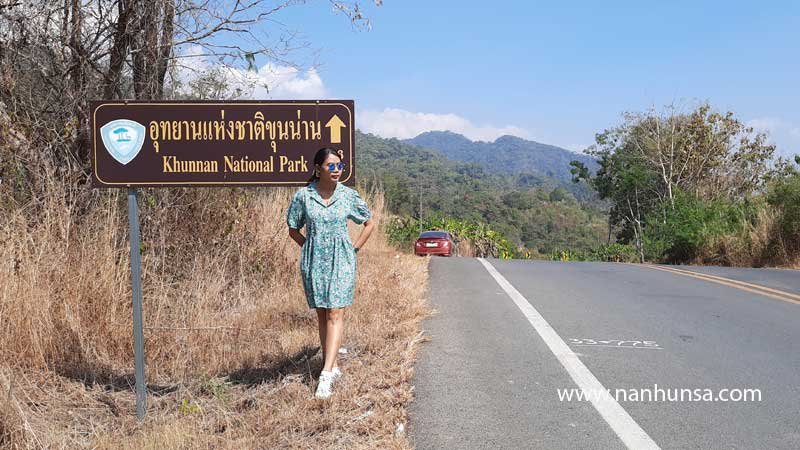 เที่ยวบ่อเกลือ
