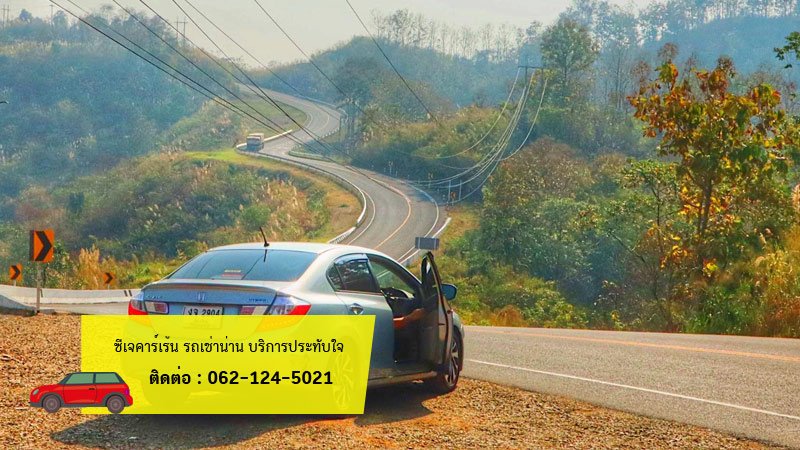 ถนนลอยฟ้า โค้งเลข 3