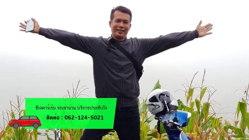 เที่ยวน่าน หน้าร้อน