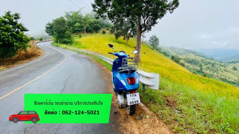 เที่ยวน่าน เมษายน