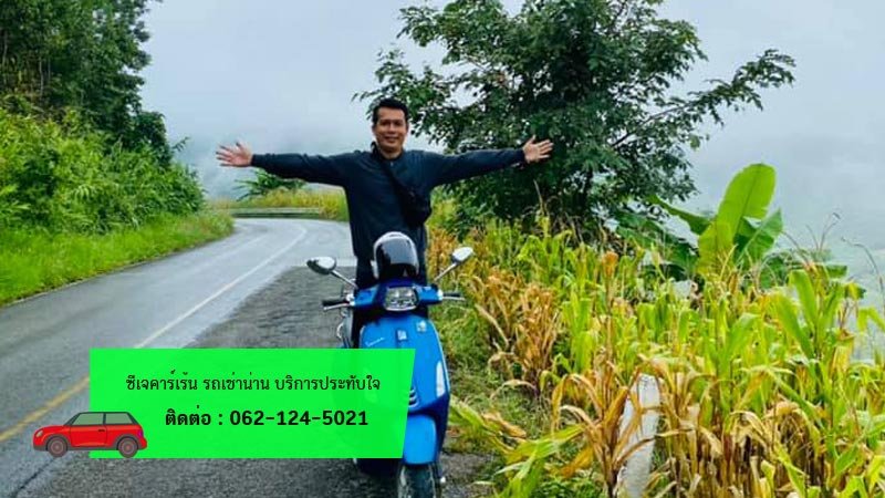 เที่ยวน่าน เดือนเมษายน