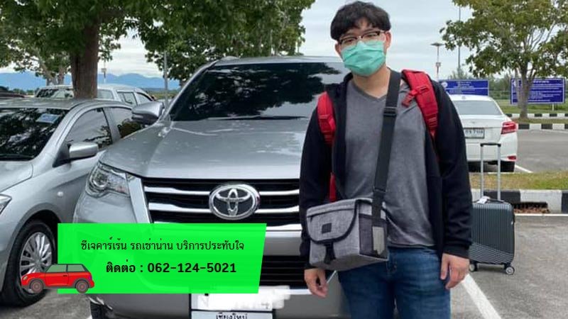 เที่ยวน่าน เดือนพฤษภาคม