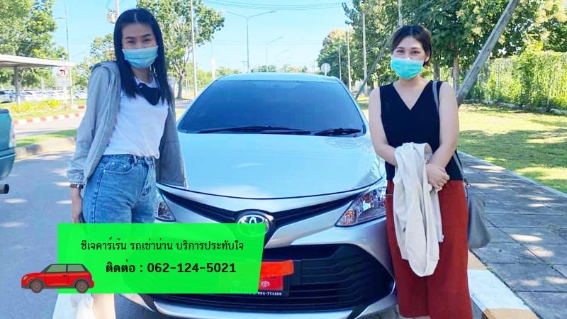 ต้องการ เช่ารถน่าน