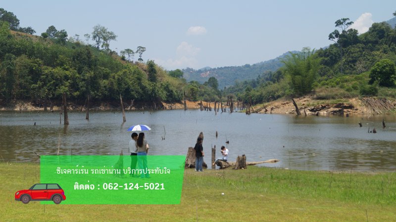 อ่างเก็บน้ำ ถ้ำสะเกิน