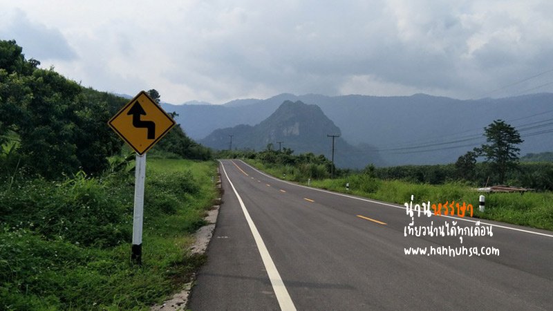 1148 ถนนสายโรแมนติก