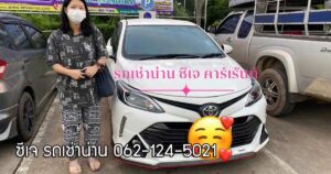 แนะนำรถเช่าน่าน