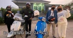 รีวิวรถเช่าน่าน